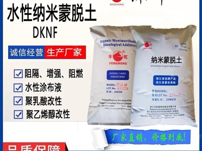纳米膨润土、纳米粘土、纳米蒙脱土、纳米有机膨润土、纳米硅酸盐图2